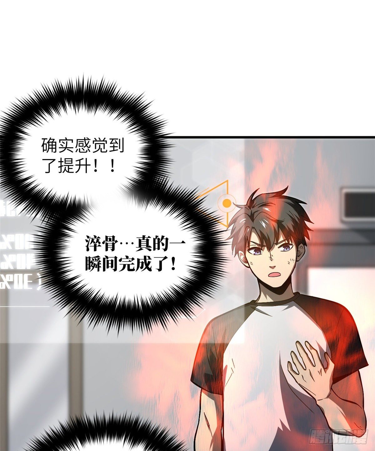 061 升级14