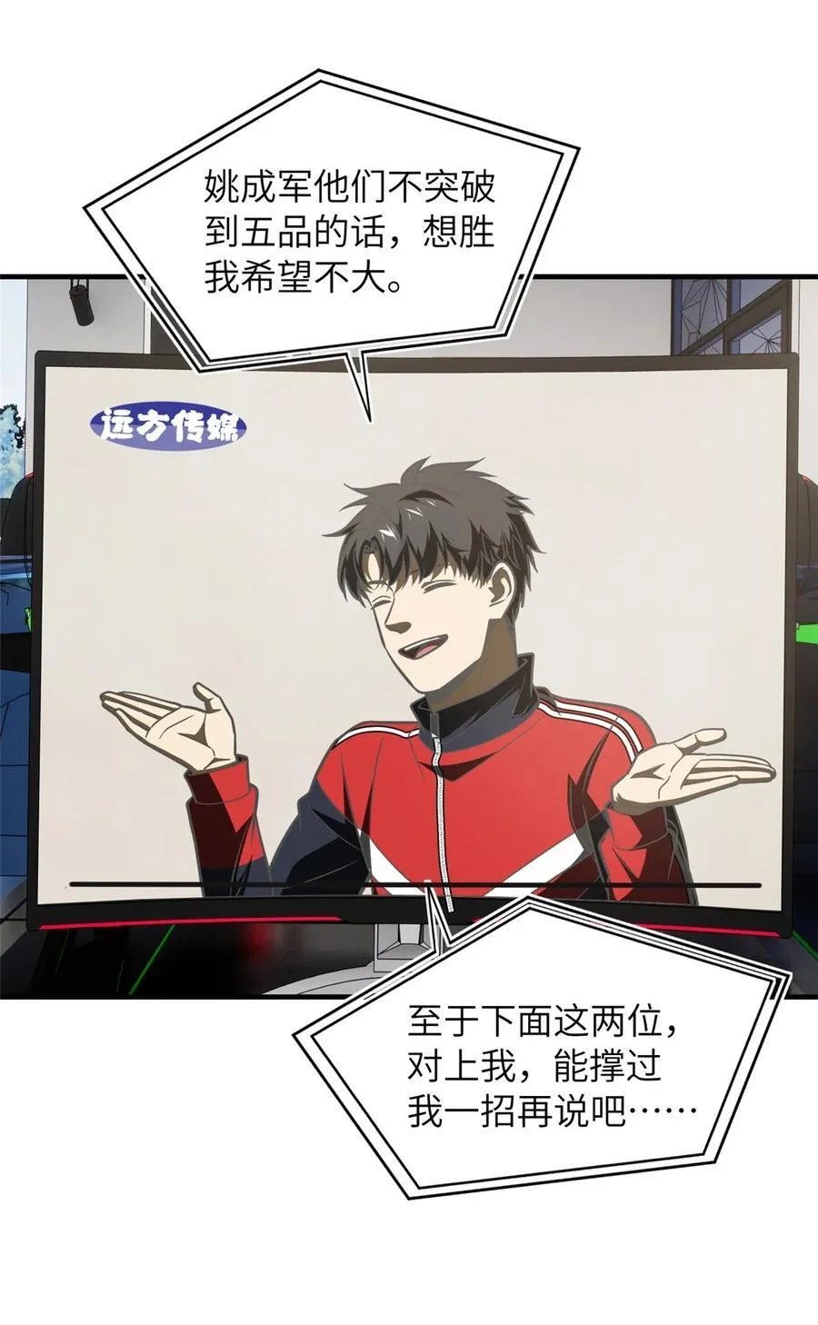 218 天南武大vs九州军校20