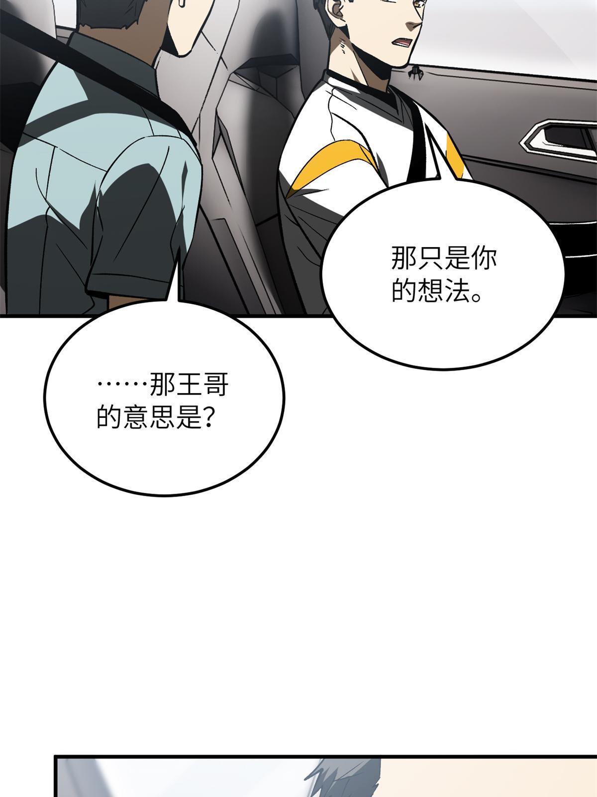 167 野心34