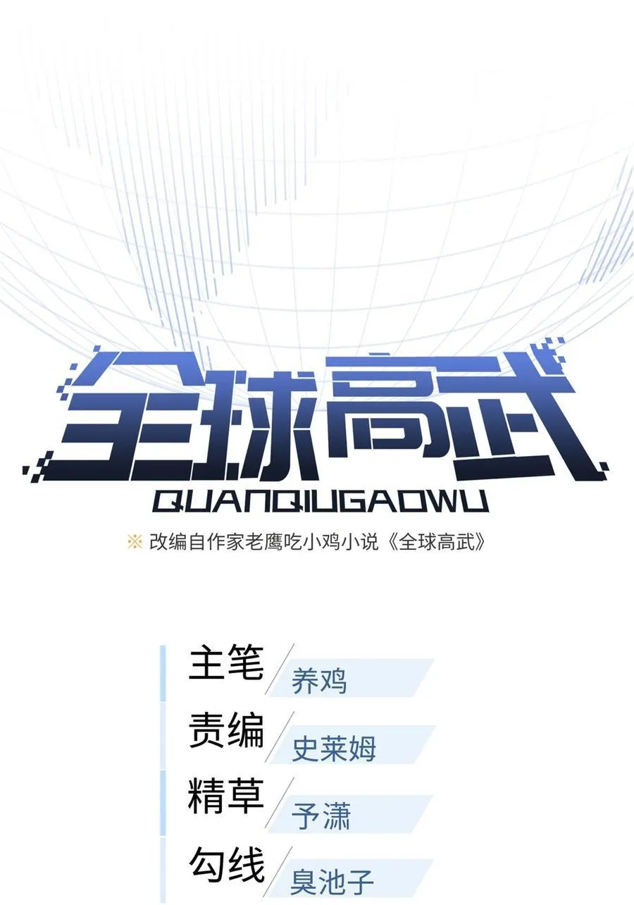 239 因祸得福10