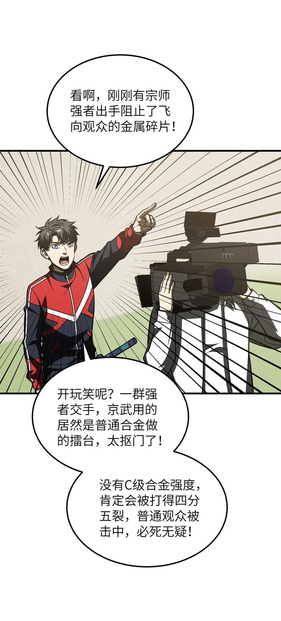218 天南武大vs九州军校40