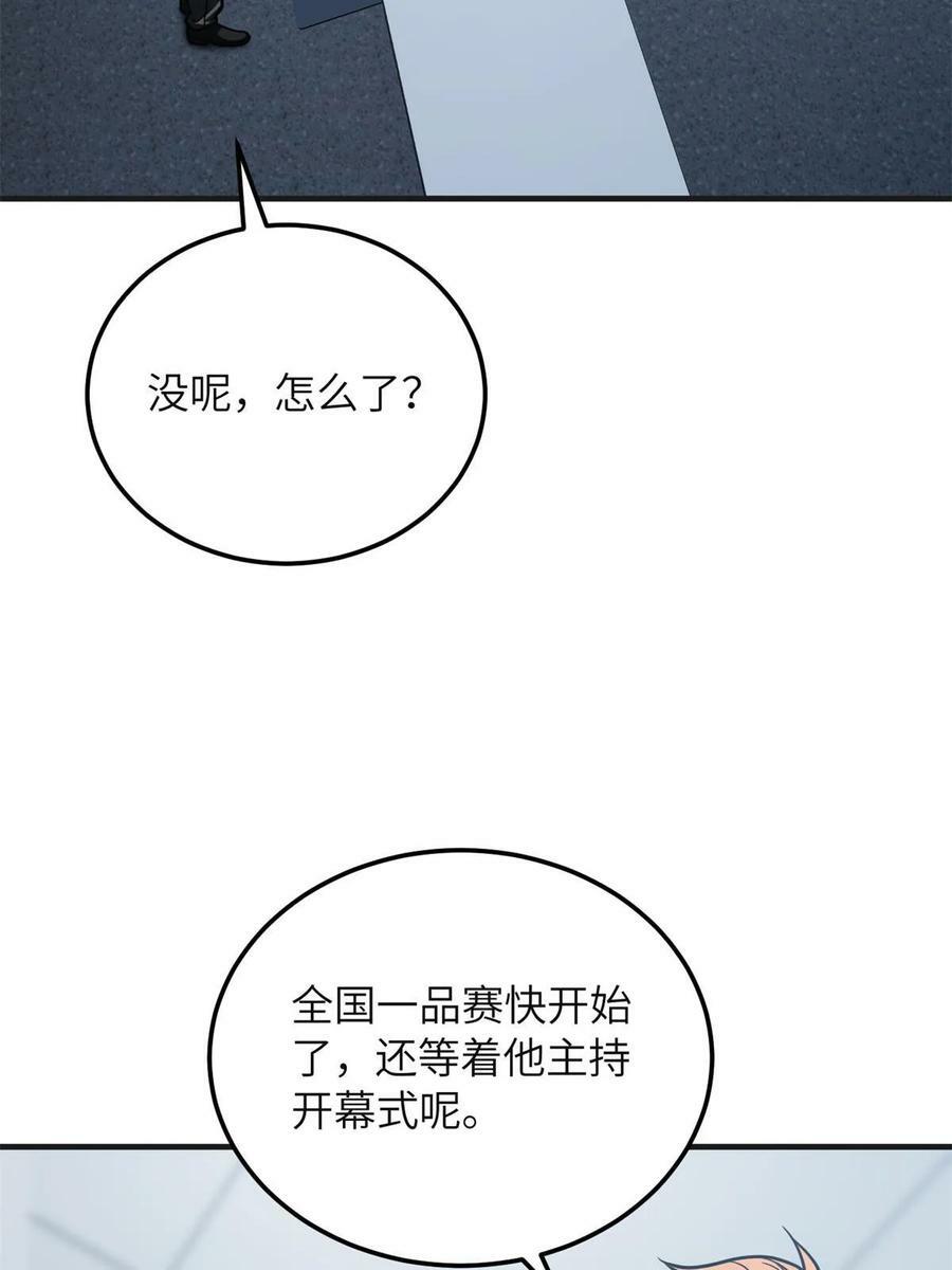 198 魔王回归55
