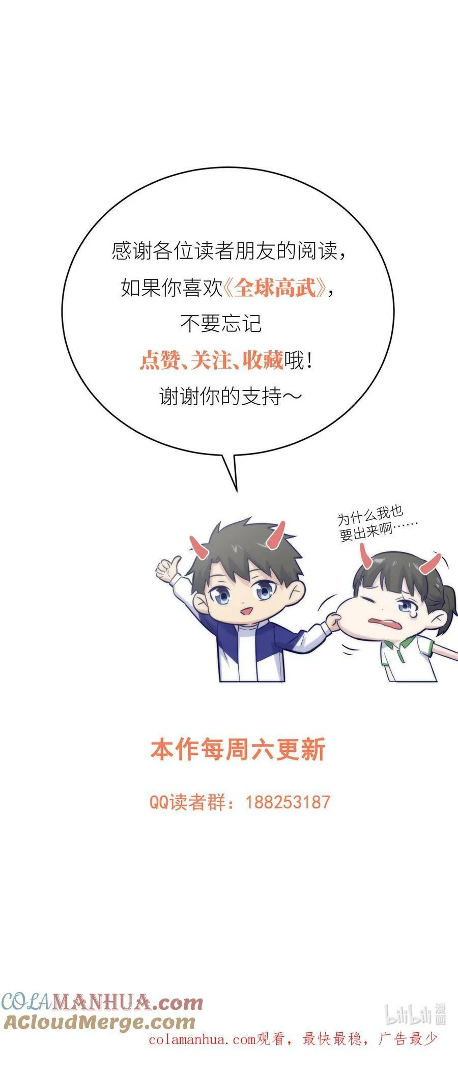 207 荡寇刀40
