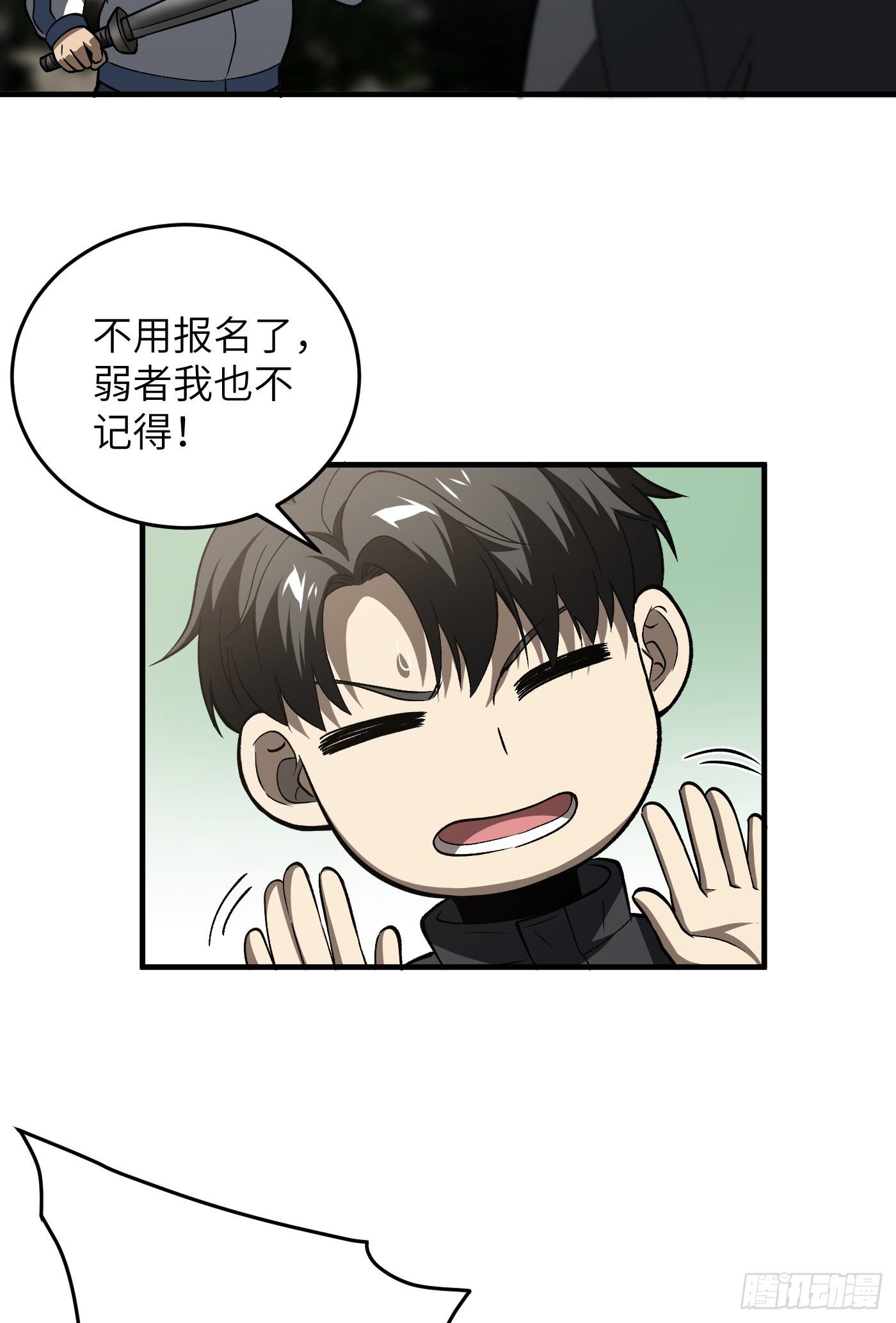 92 恶人方平19