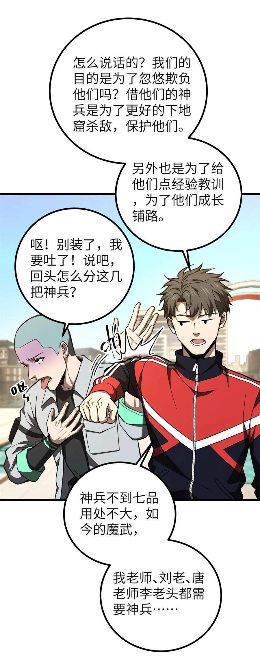 254 友谊第一，比赛第二14