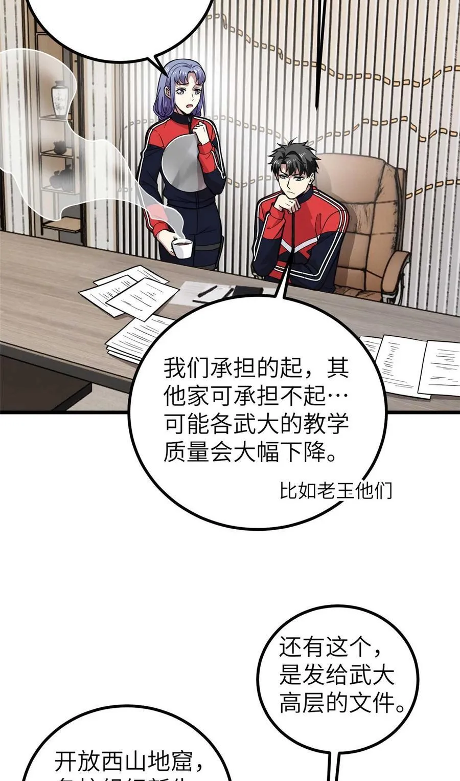 252 交流团14