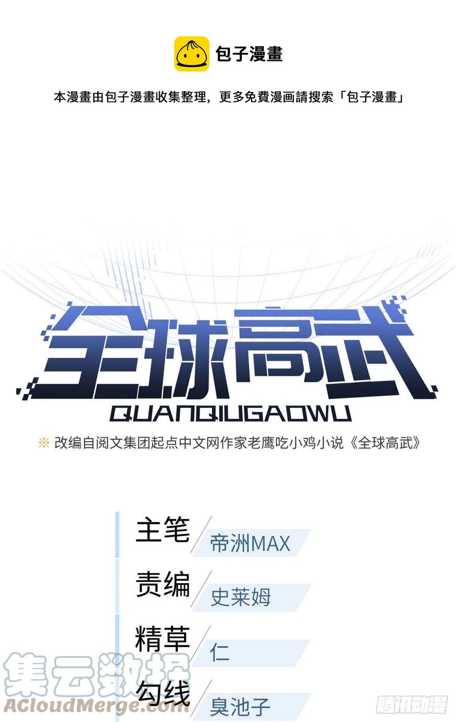 140 不辱使命0