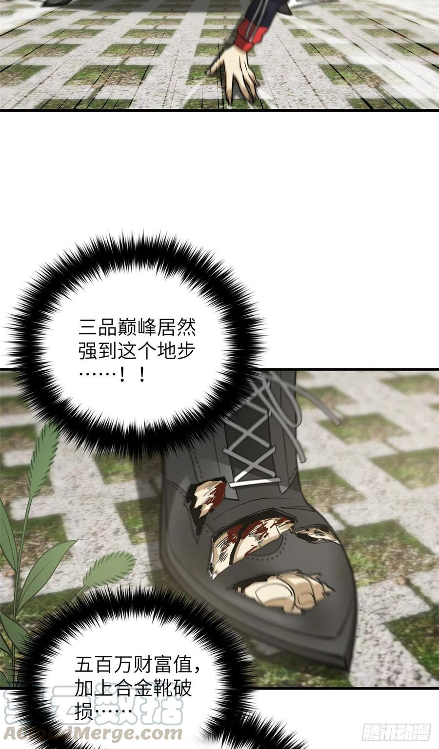 103 差距24