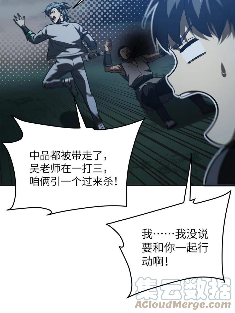 144 袭营21