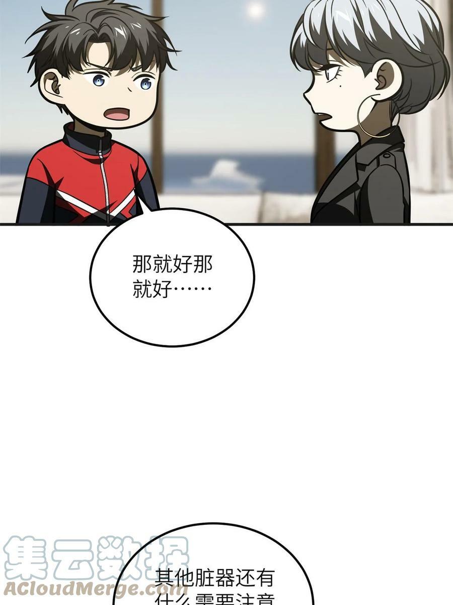 198 魔王回归45