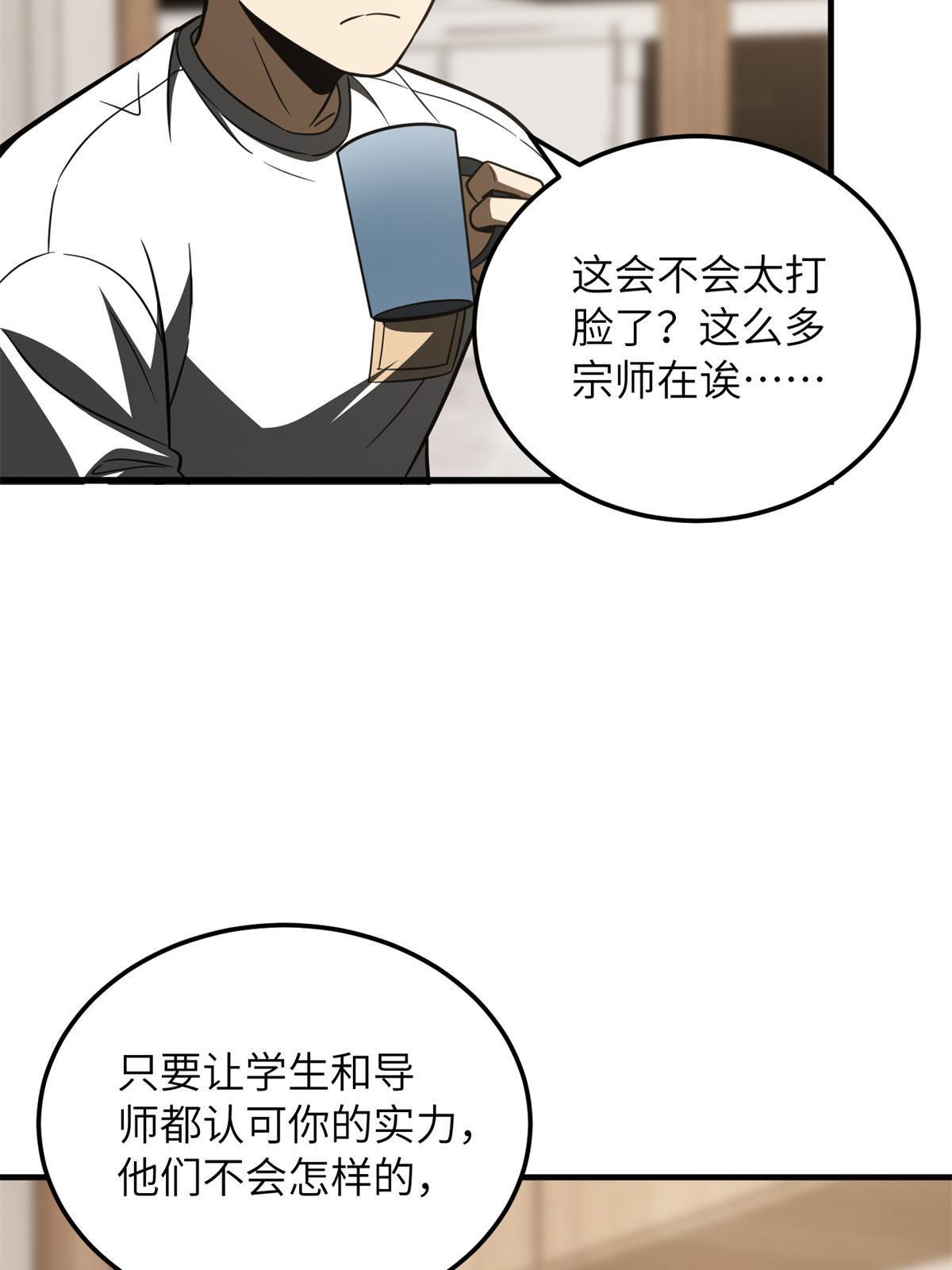 171 四品中段54