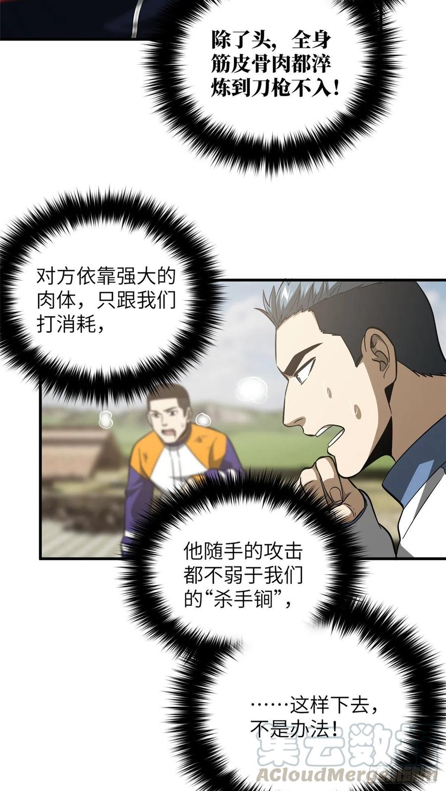 102 武大天才24