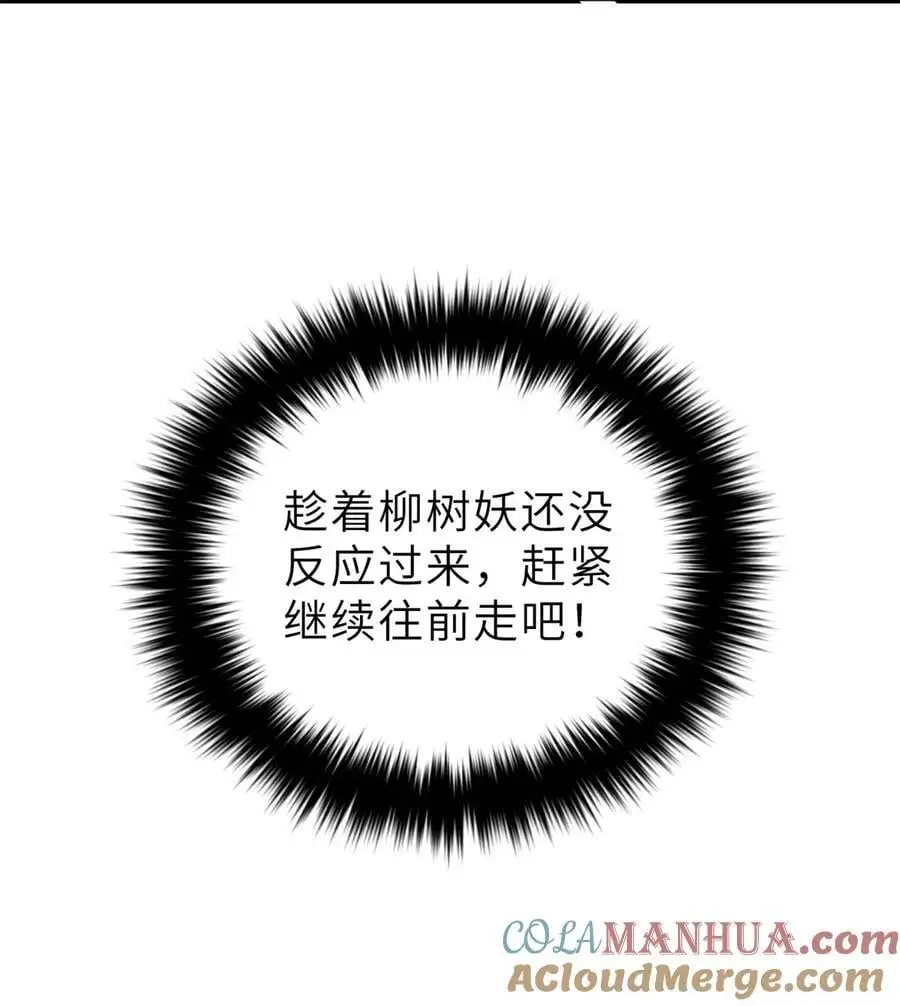 237 巨柳城45