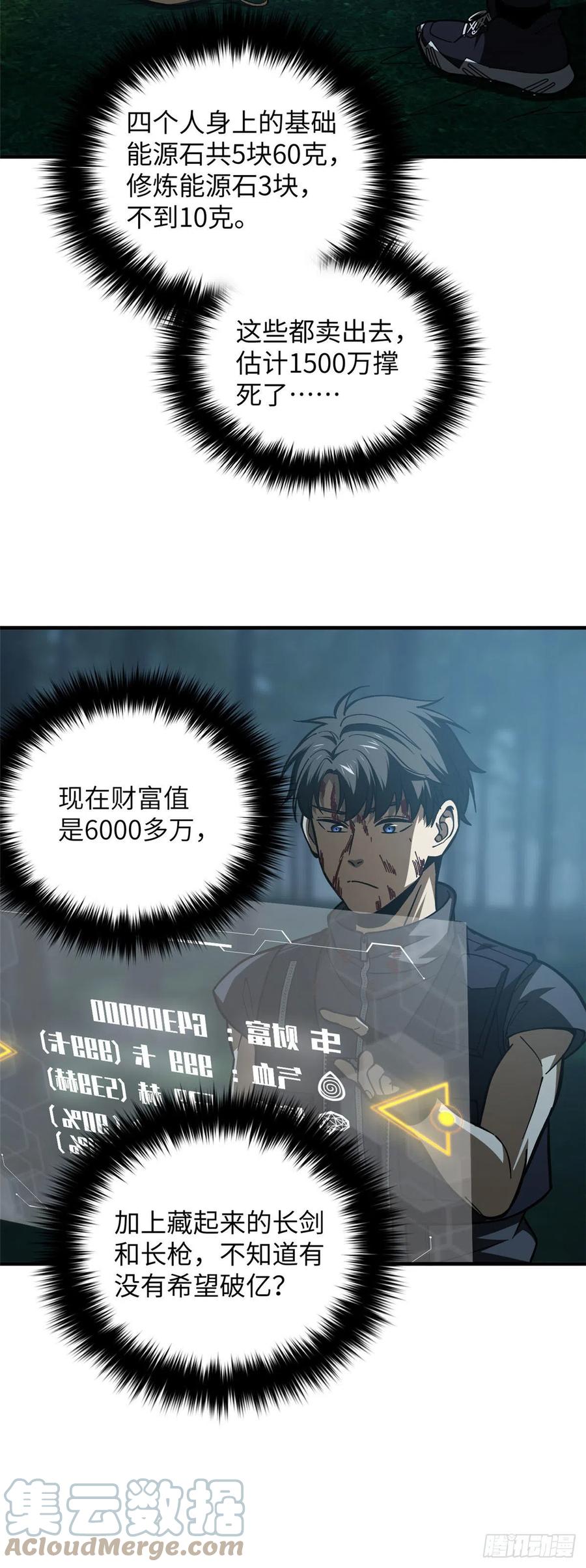 132 残酷28