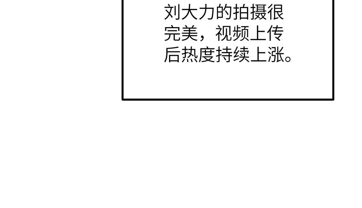161 名利双收42