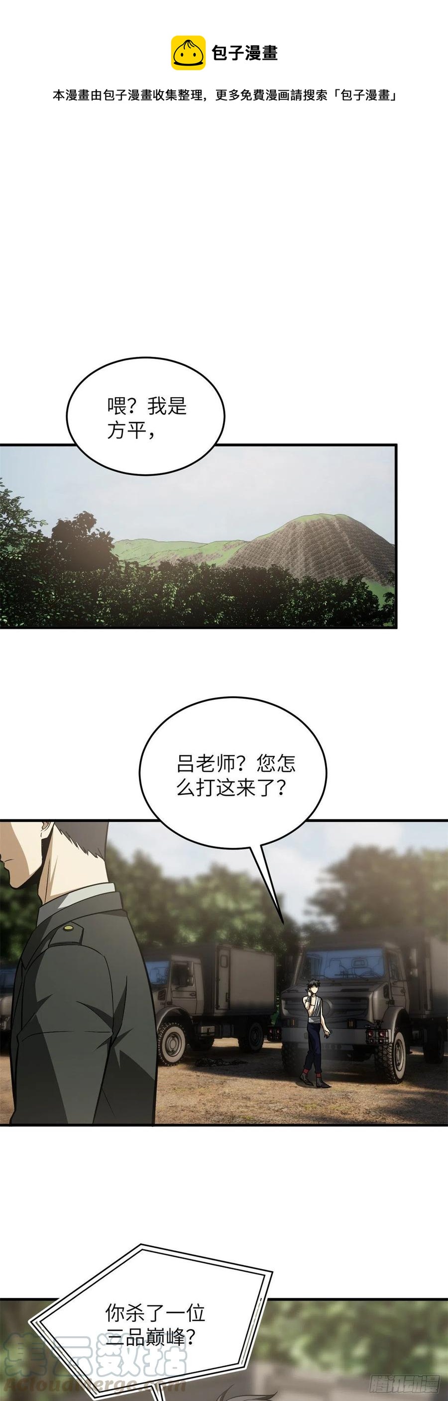 106 准宗师0