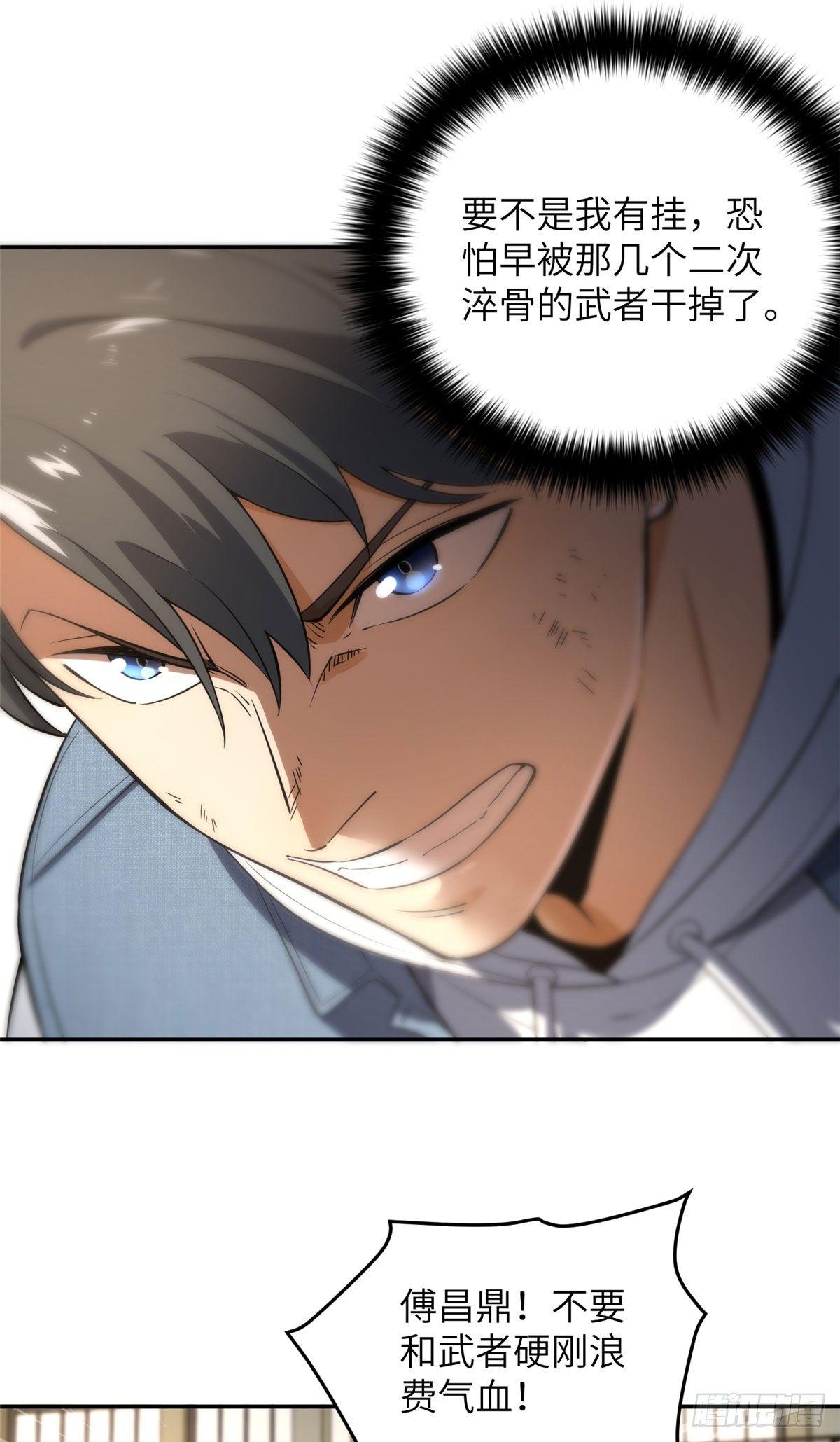 032 拳脚无眼20