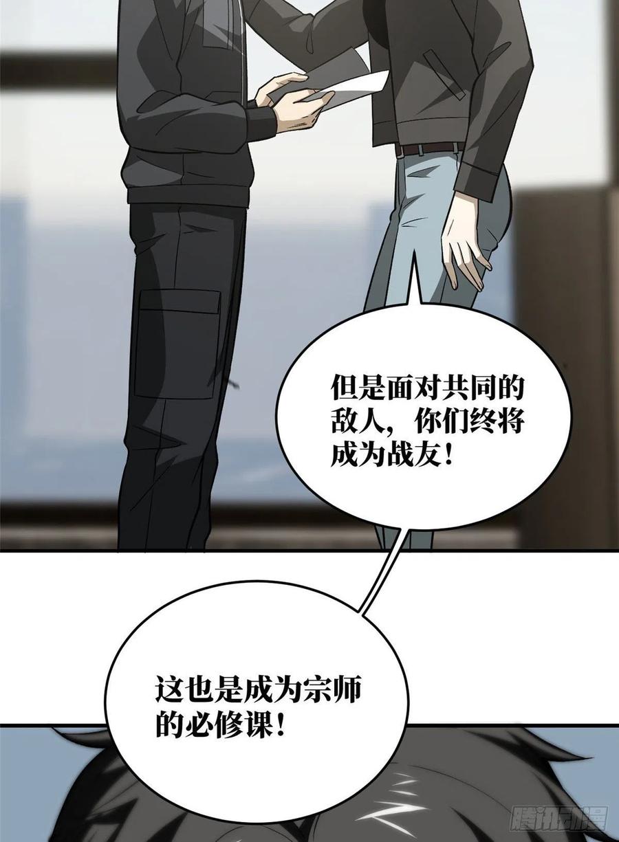 95 宗师的必修课46