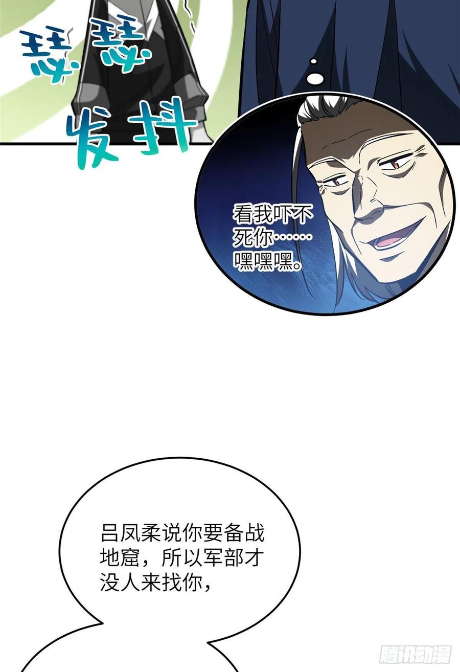 114 地窟研究所22