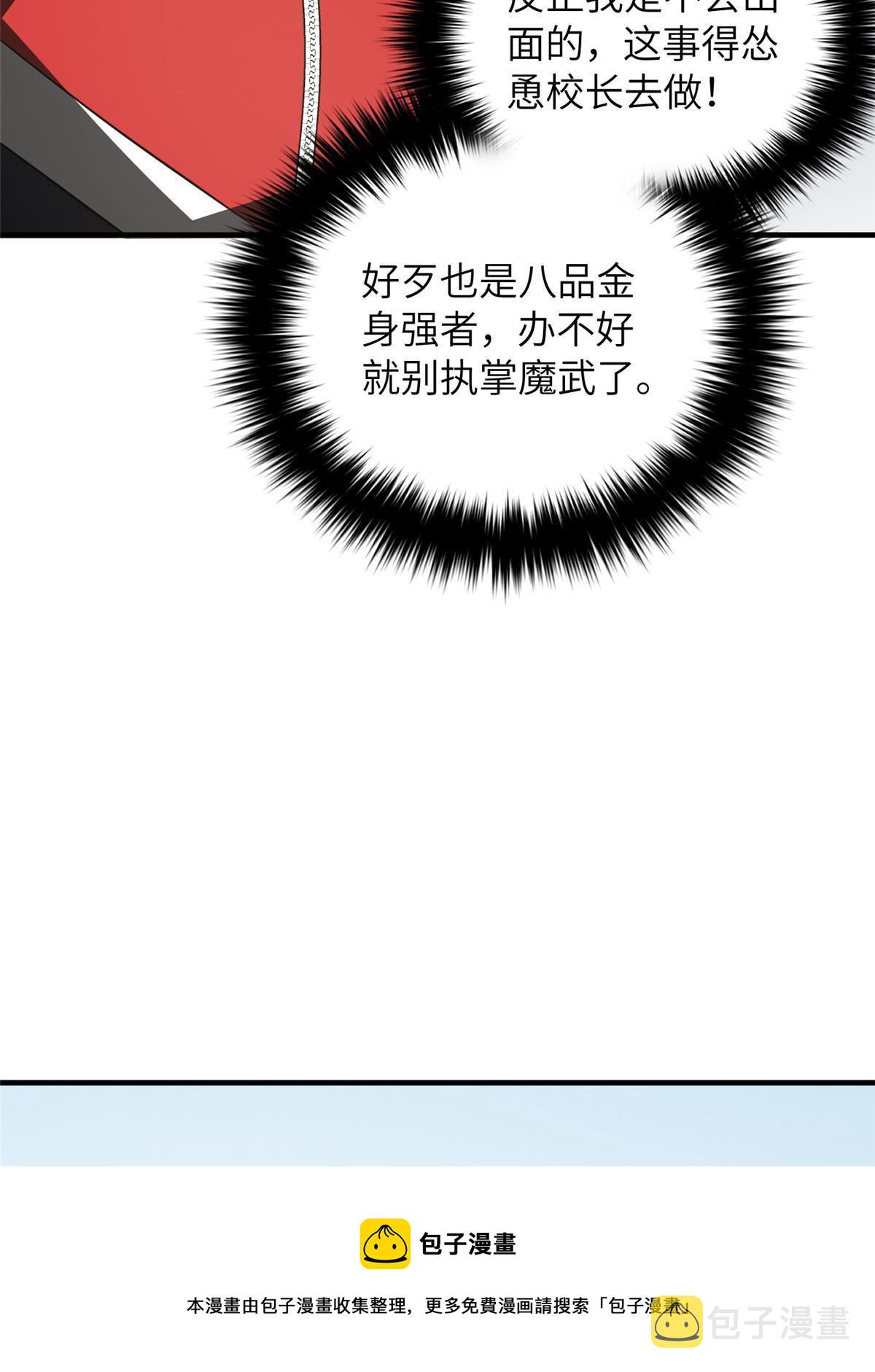 181 既得利益者49