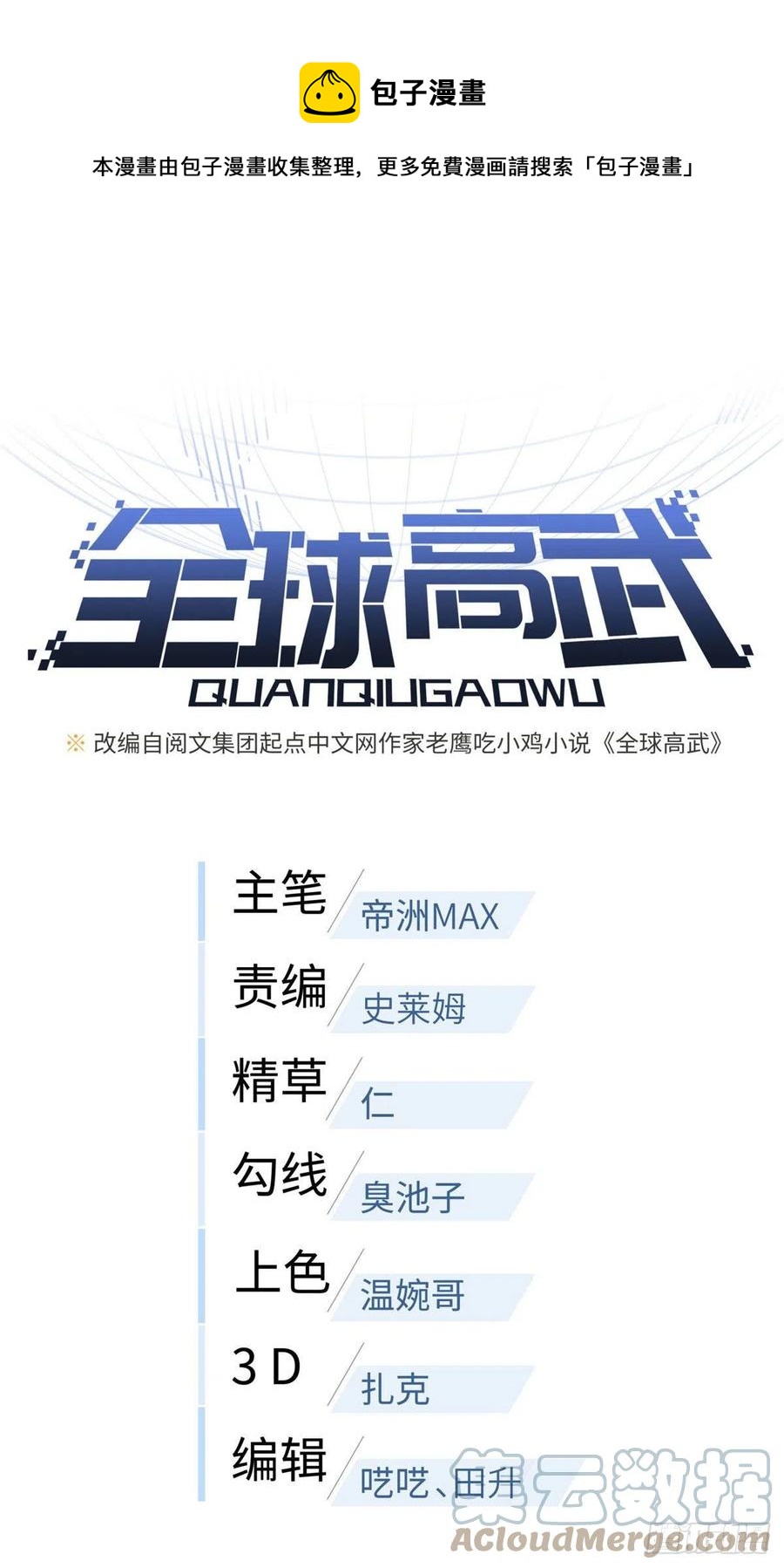 121 导师的叮嘱0