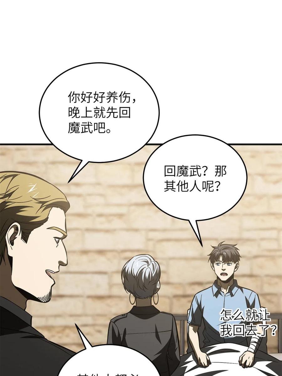 141 挑衅38