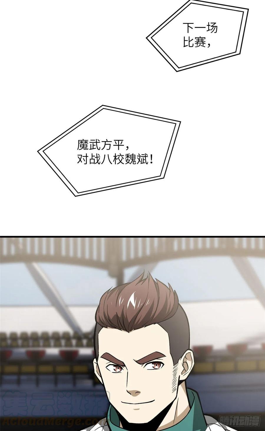 079 插翅难飞12