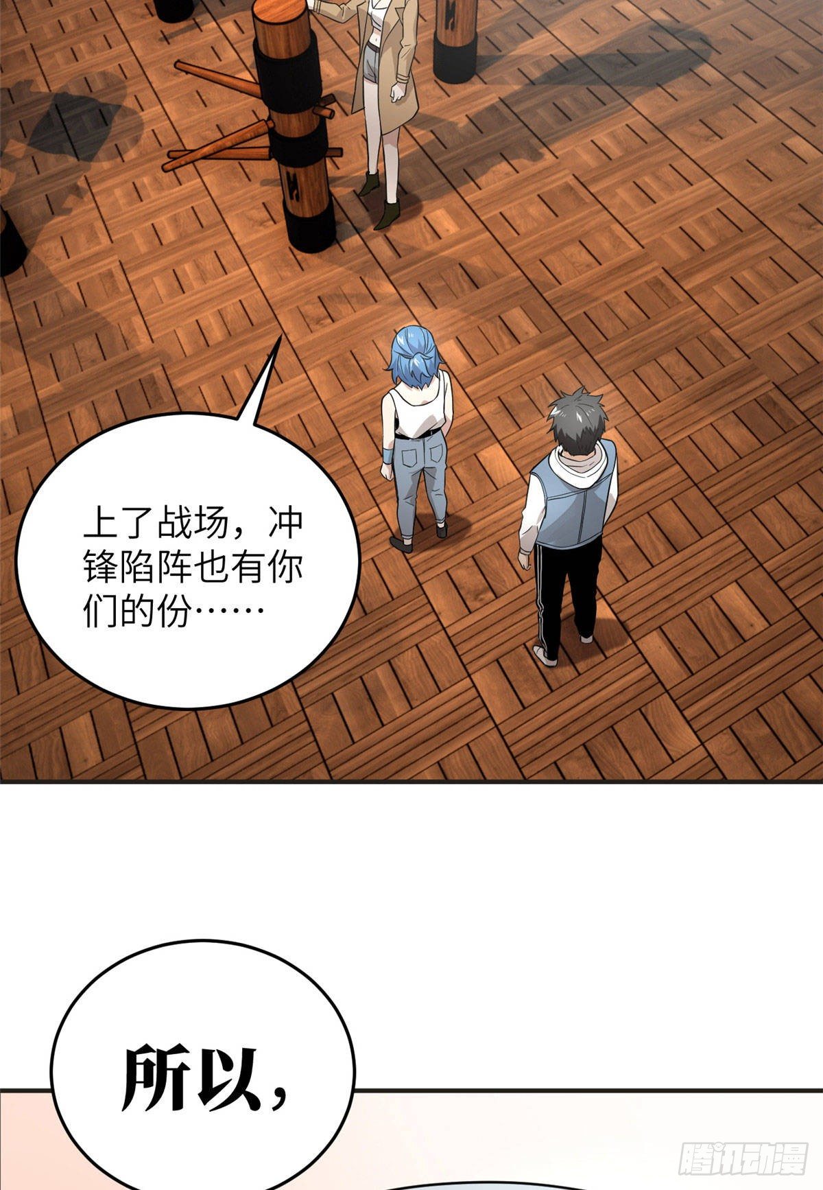 039 戳脚19