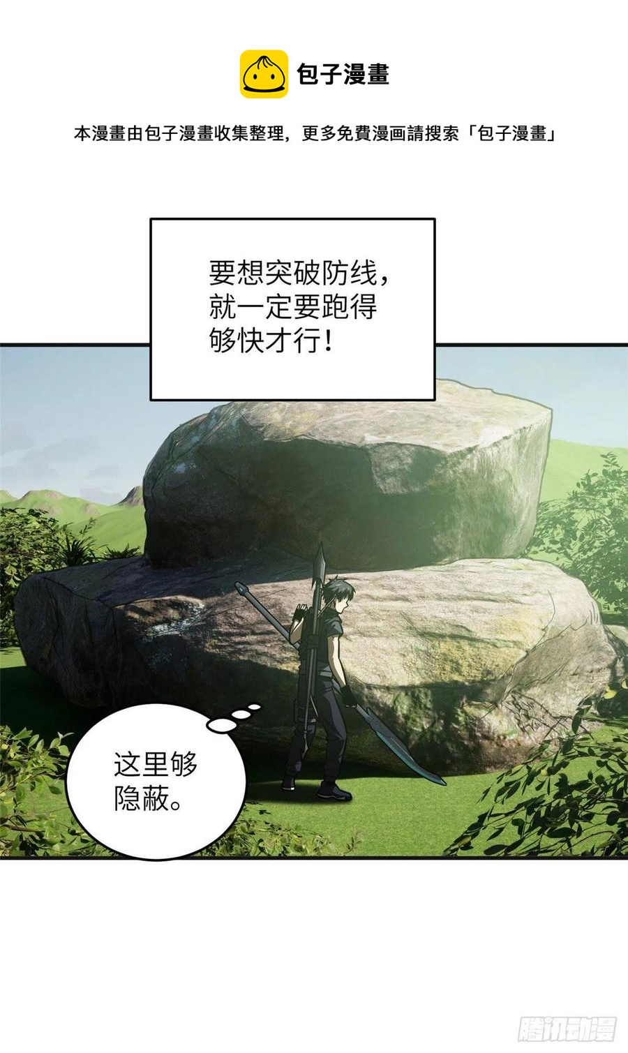 138 突围4
