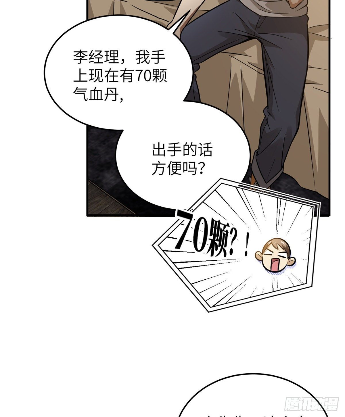 052 赚钱42