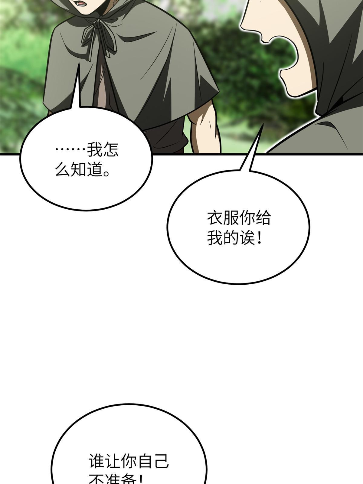188 要发财了5