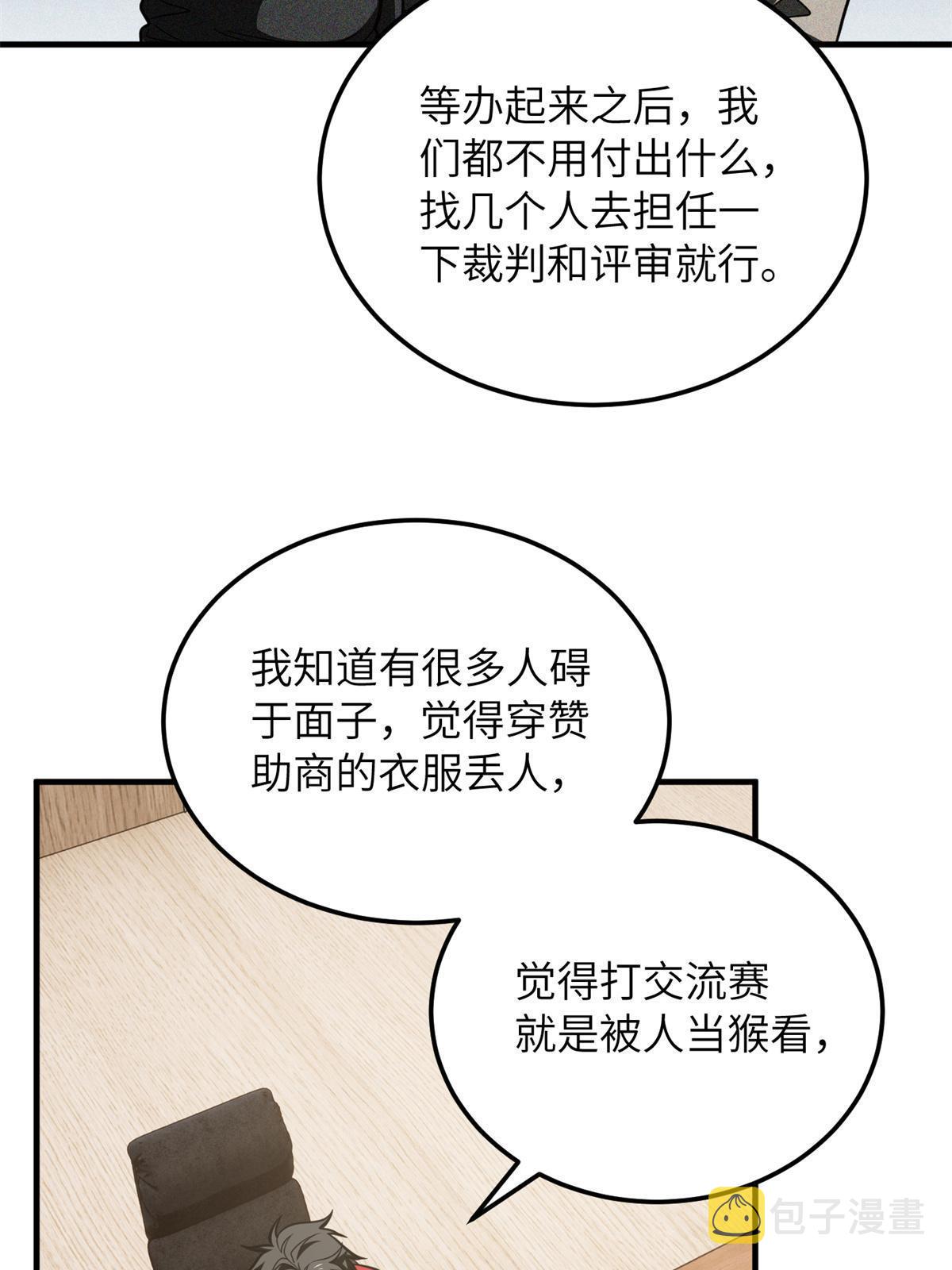 176 新社长的安排23
