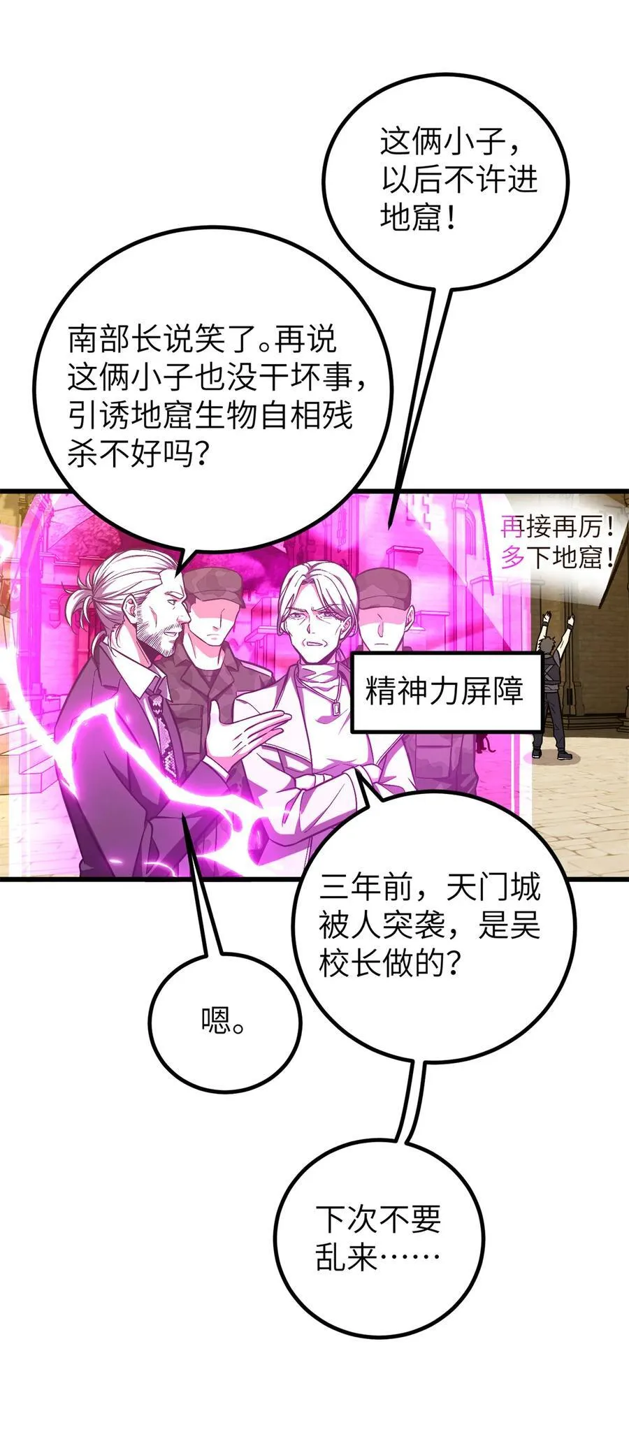 251 地窟一日游结束20