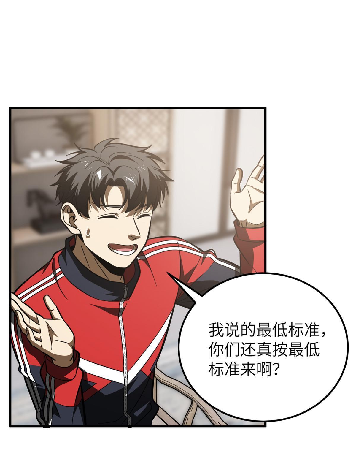 181 既得利益者11