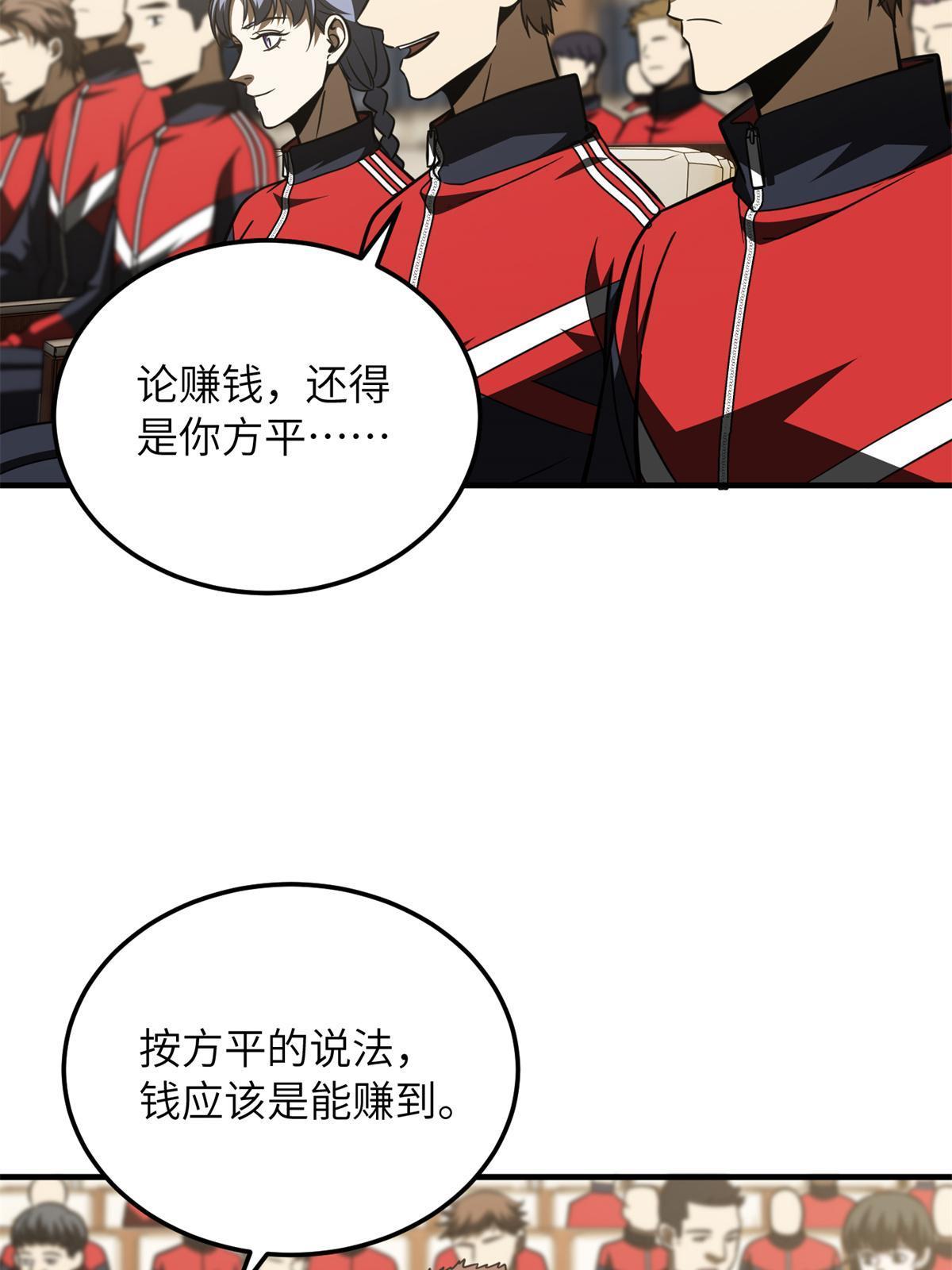 176 新社长的安排29