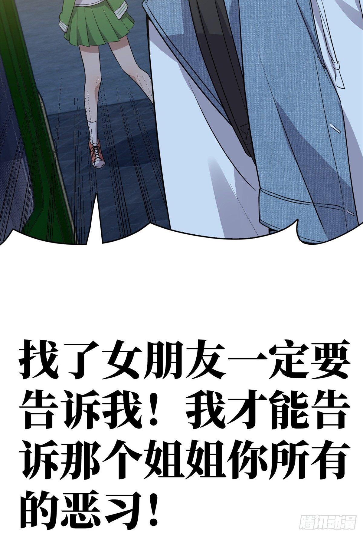 024 学校之间的差距43