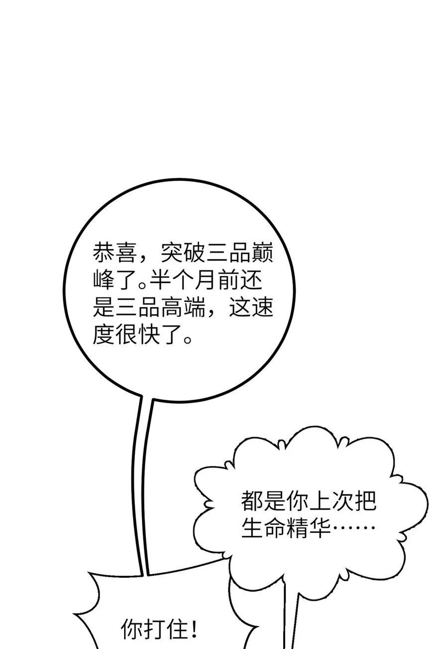 244 金骨蜕变49