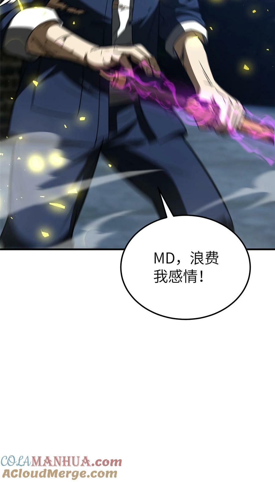 205 屠城45
