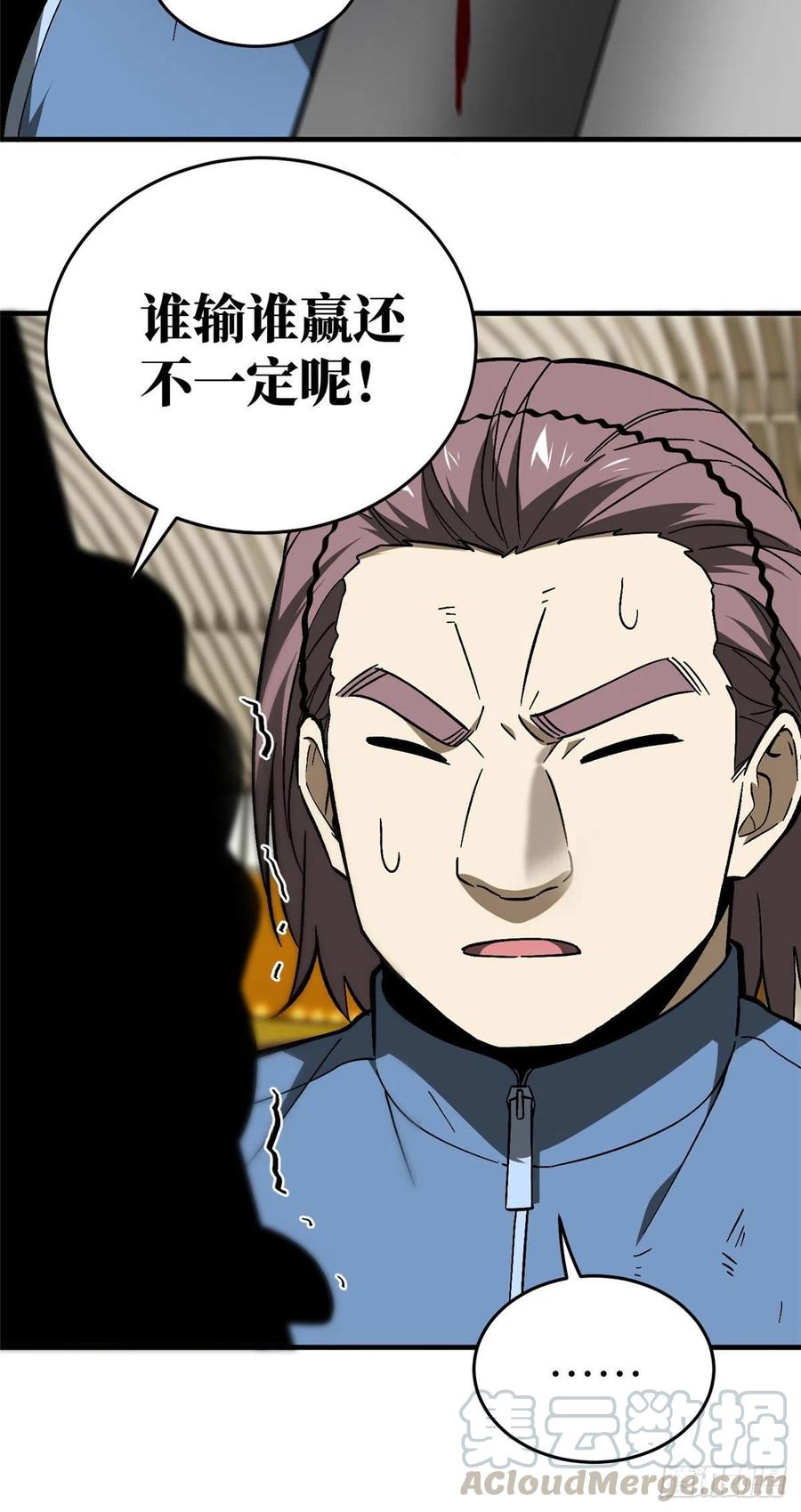 075 主战队名单36