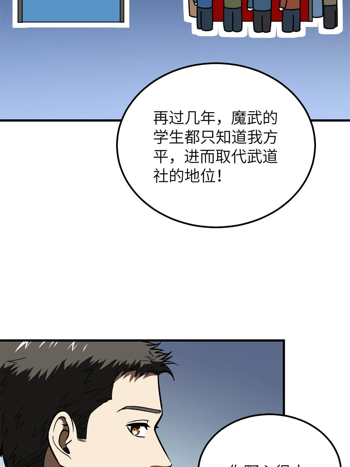 167 野心47