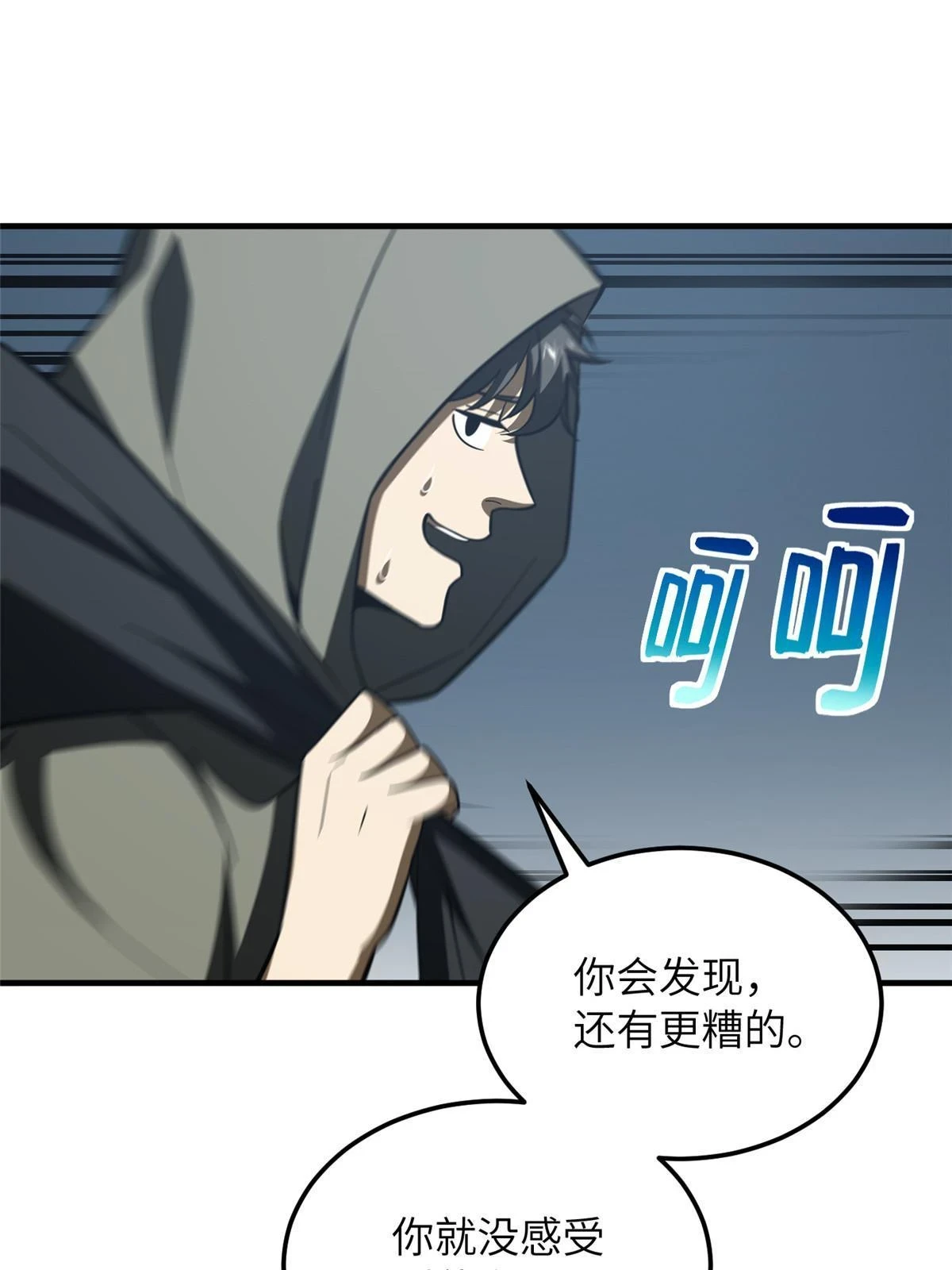 193 真相21