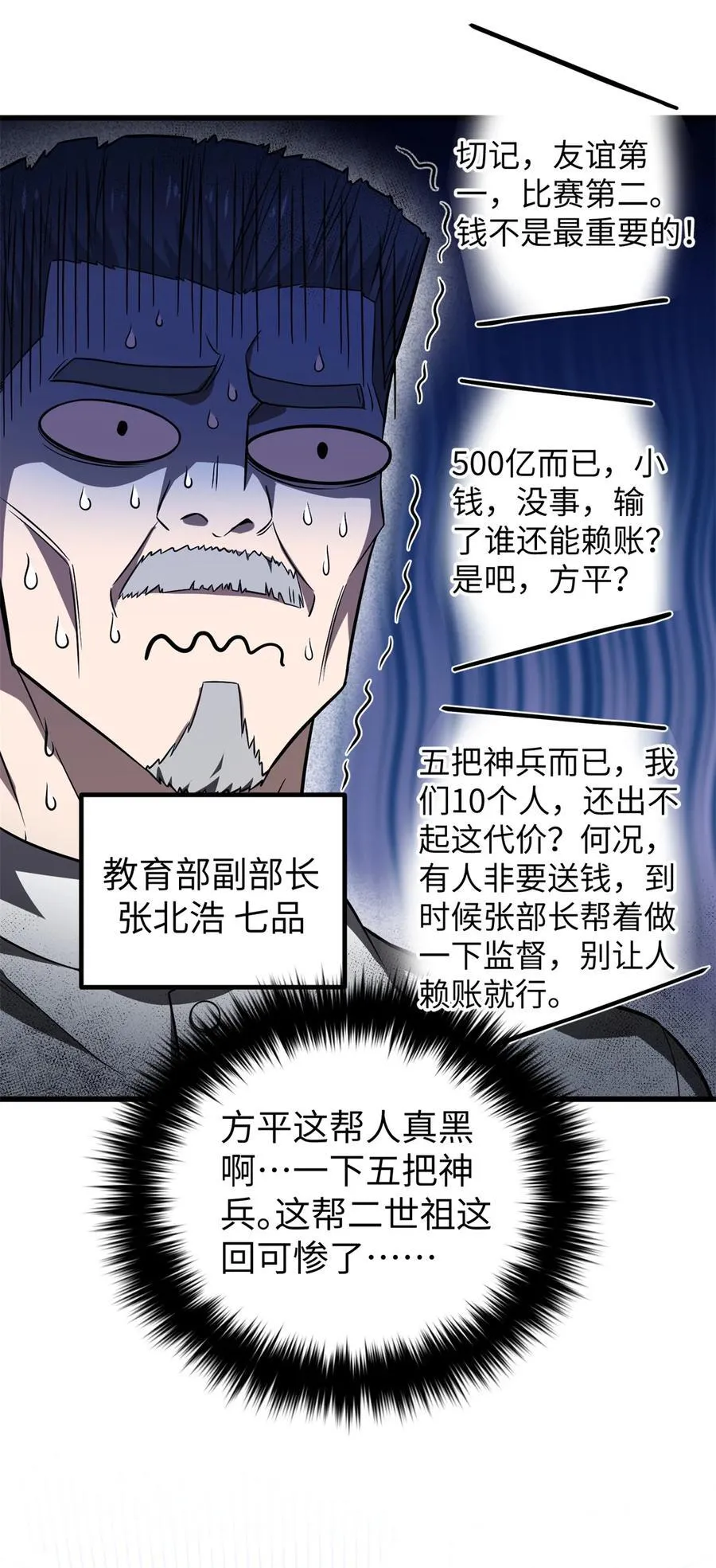 254 友谊第一，比赛第二4