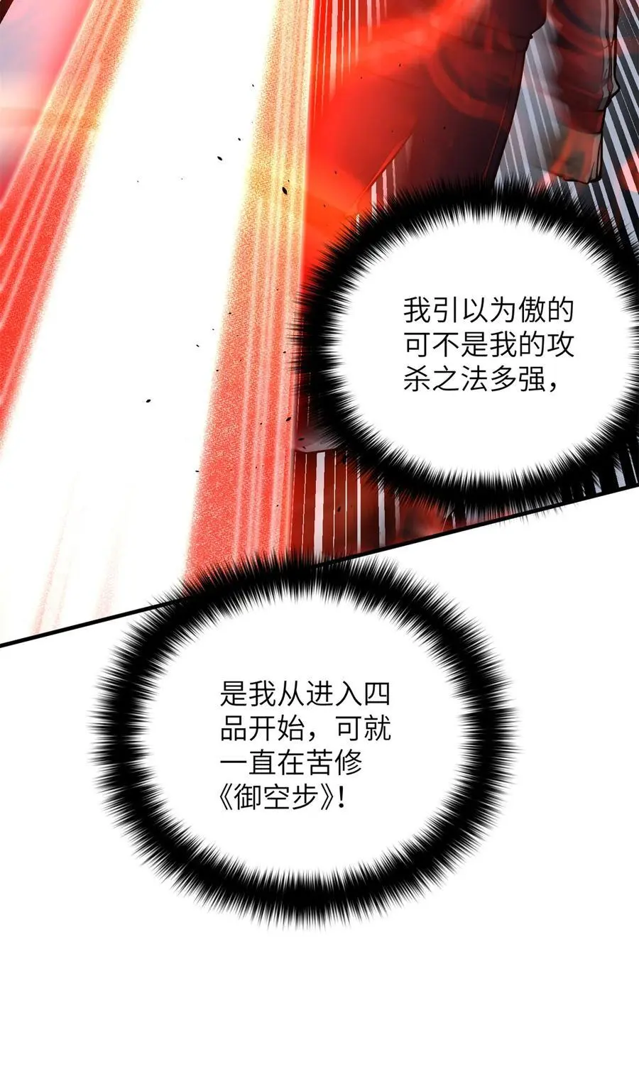 230 同阶战老王55