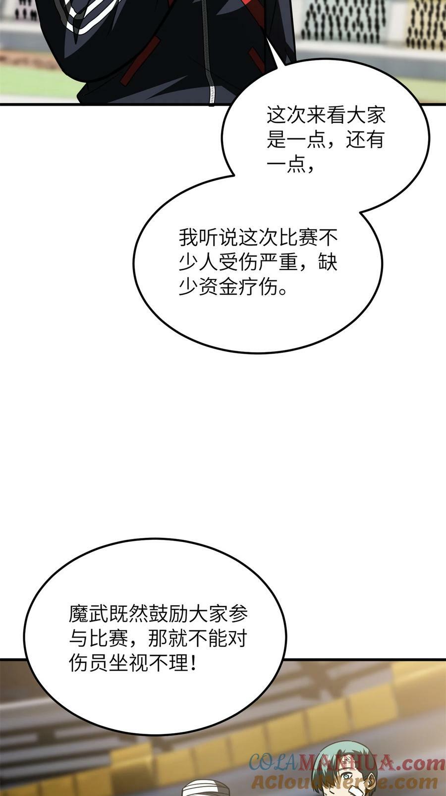 203 人帅实力还强18