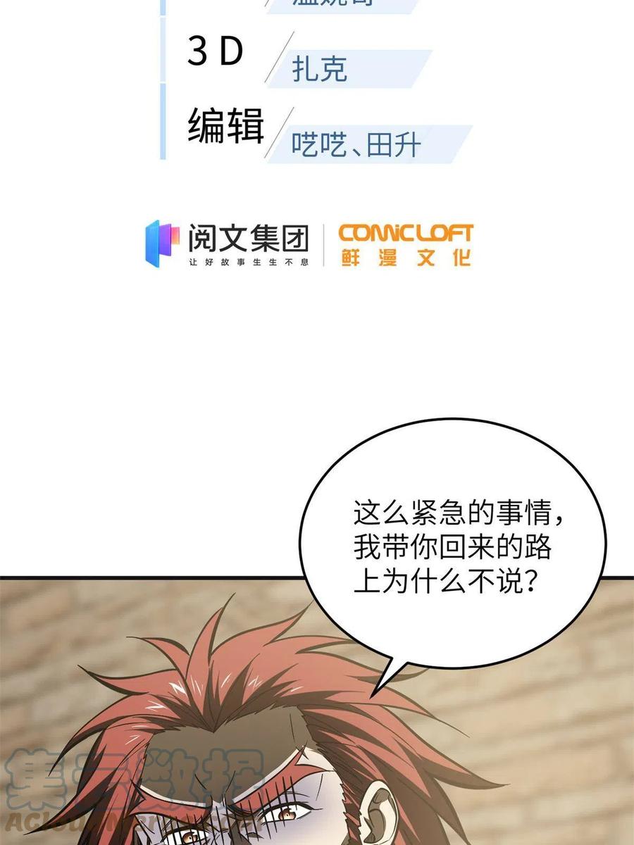 141 挑衅3