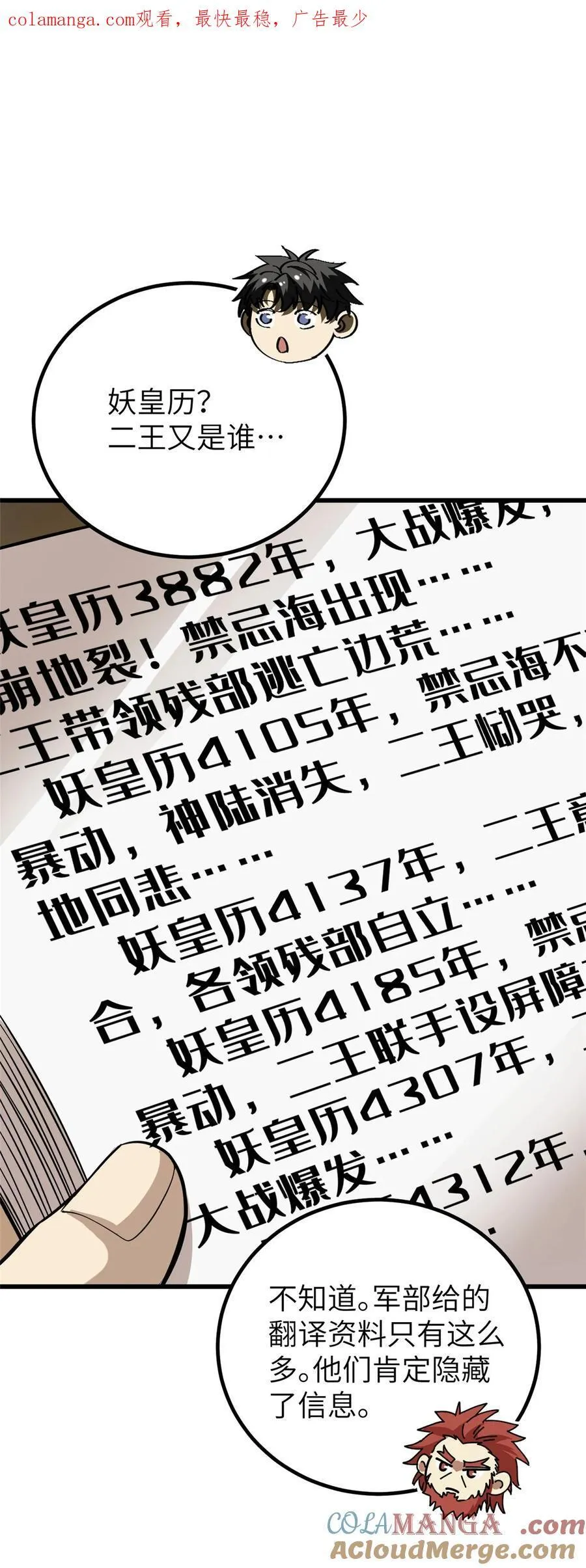 244 金骨蜕变0