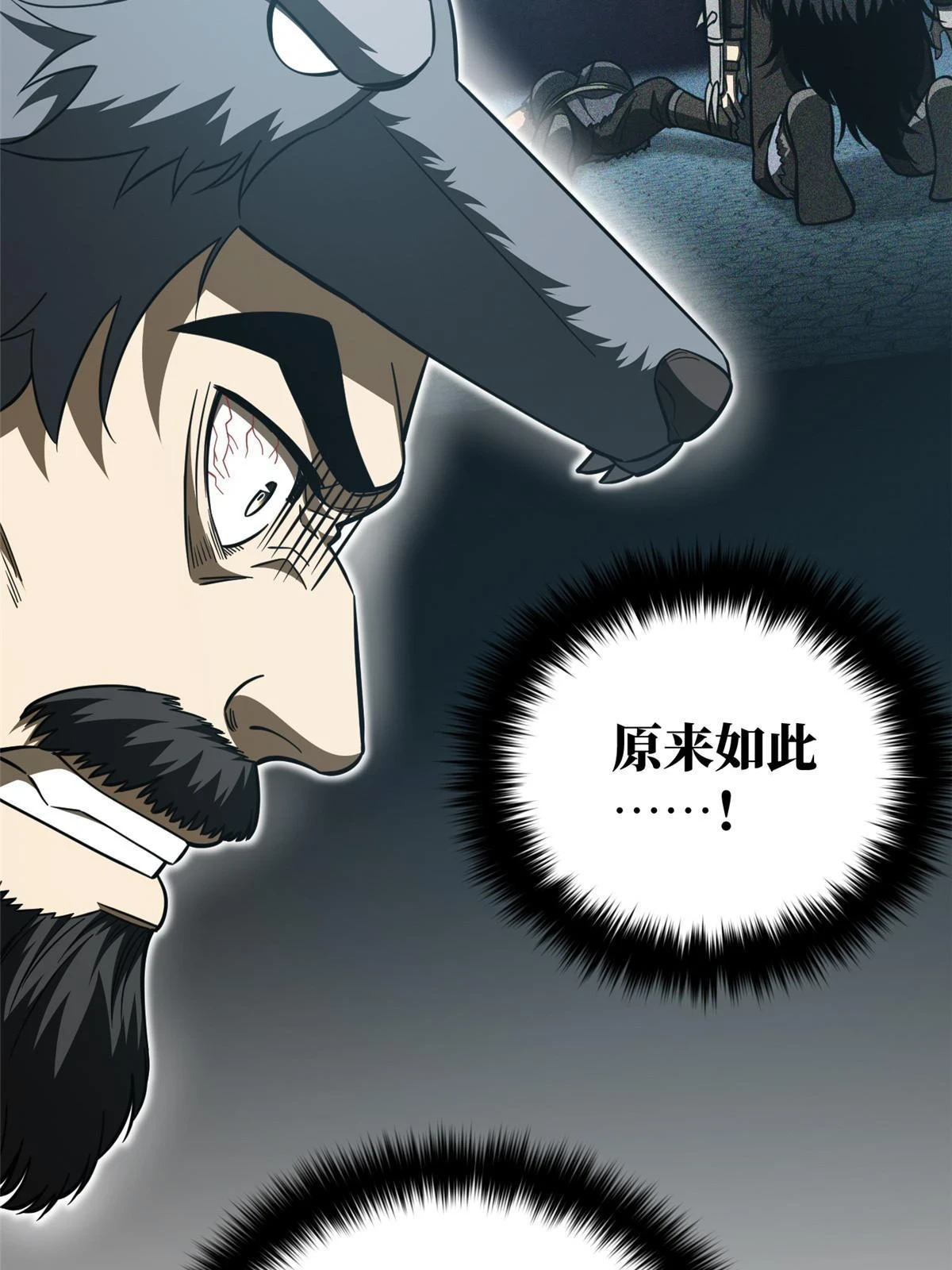 193 真相69