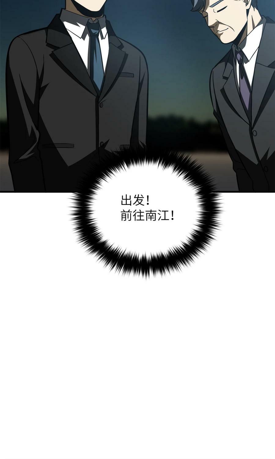 203 人帅实力还强50