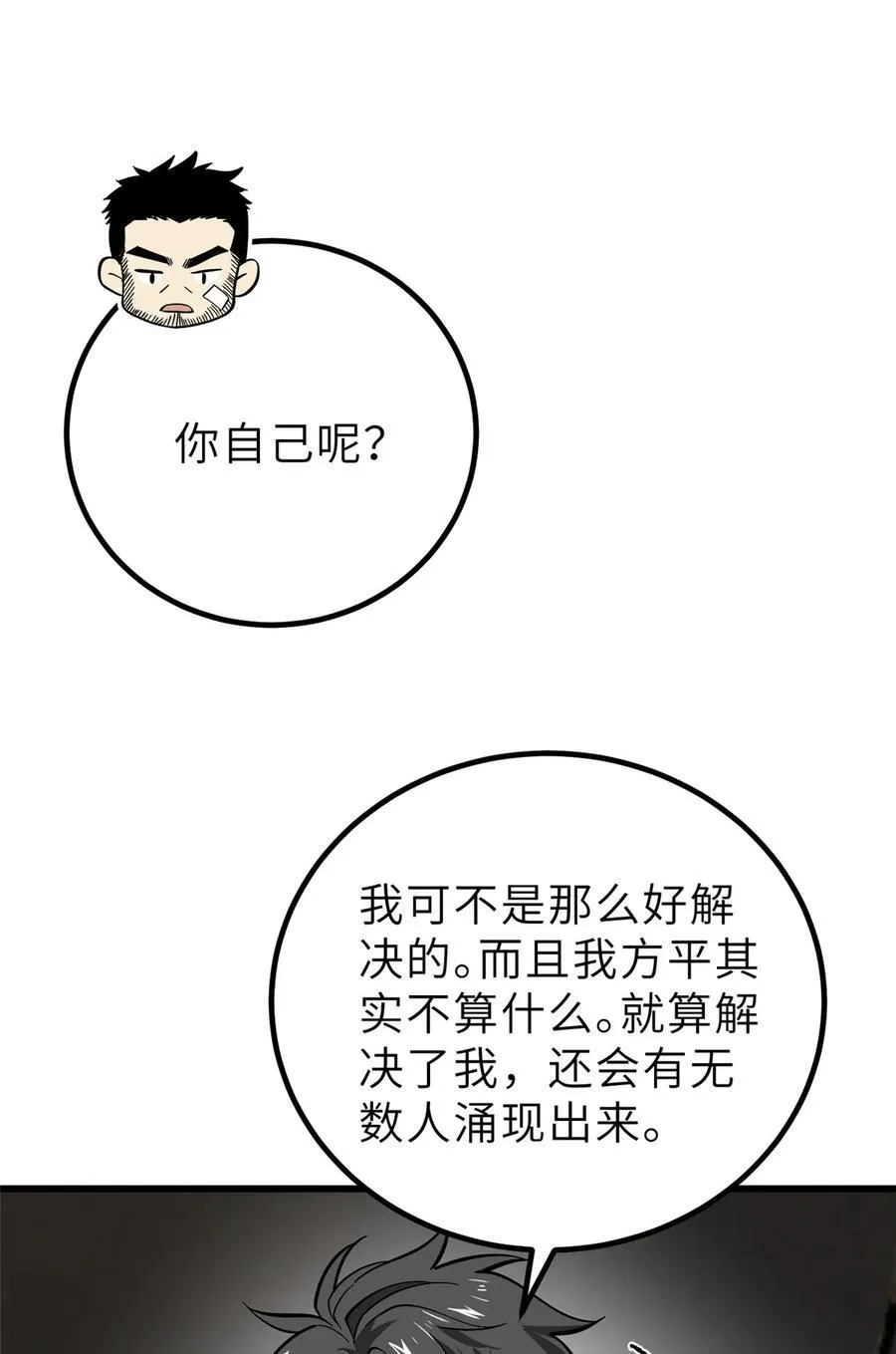 242 系统再升级73