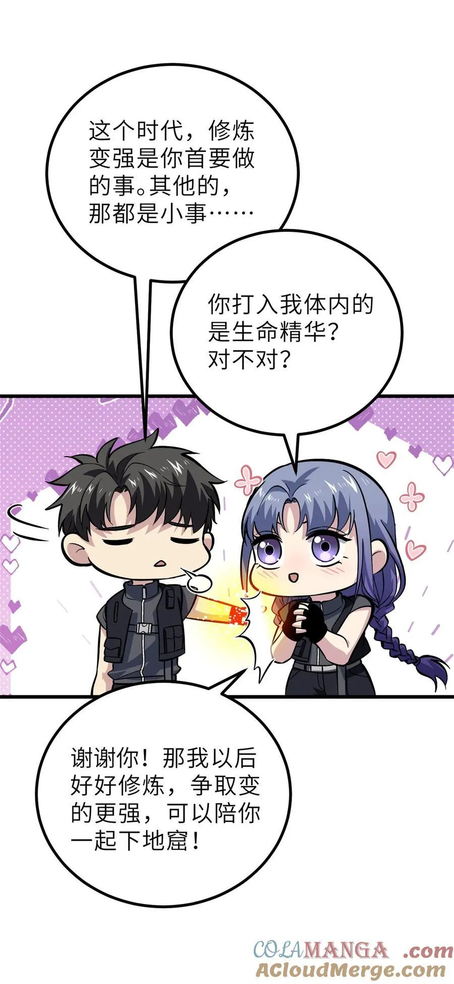 242 系统再升级54